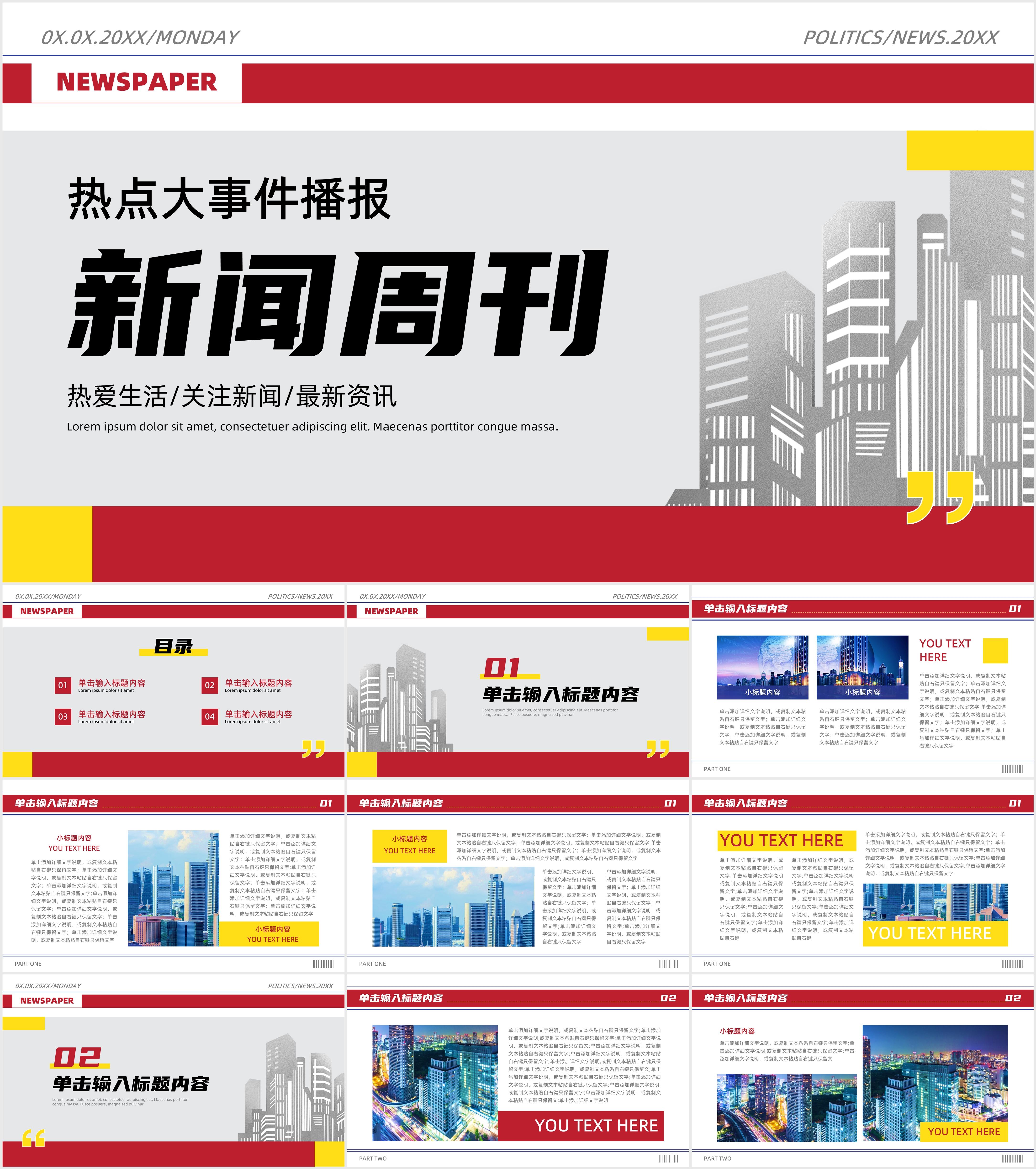 时事新闻概念(新闻时事什么意思)