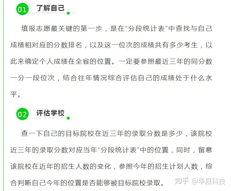 怎么样看懂高考一分一段表 v2-3ff72f478254b16b2a7379ddac7c04f9_r.jpg