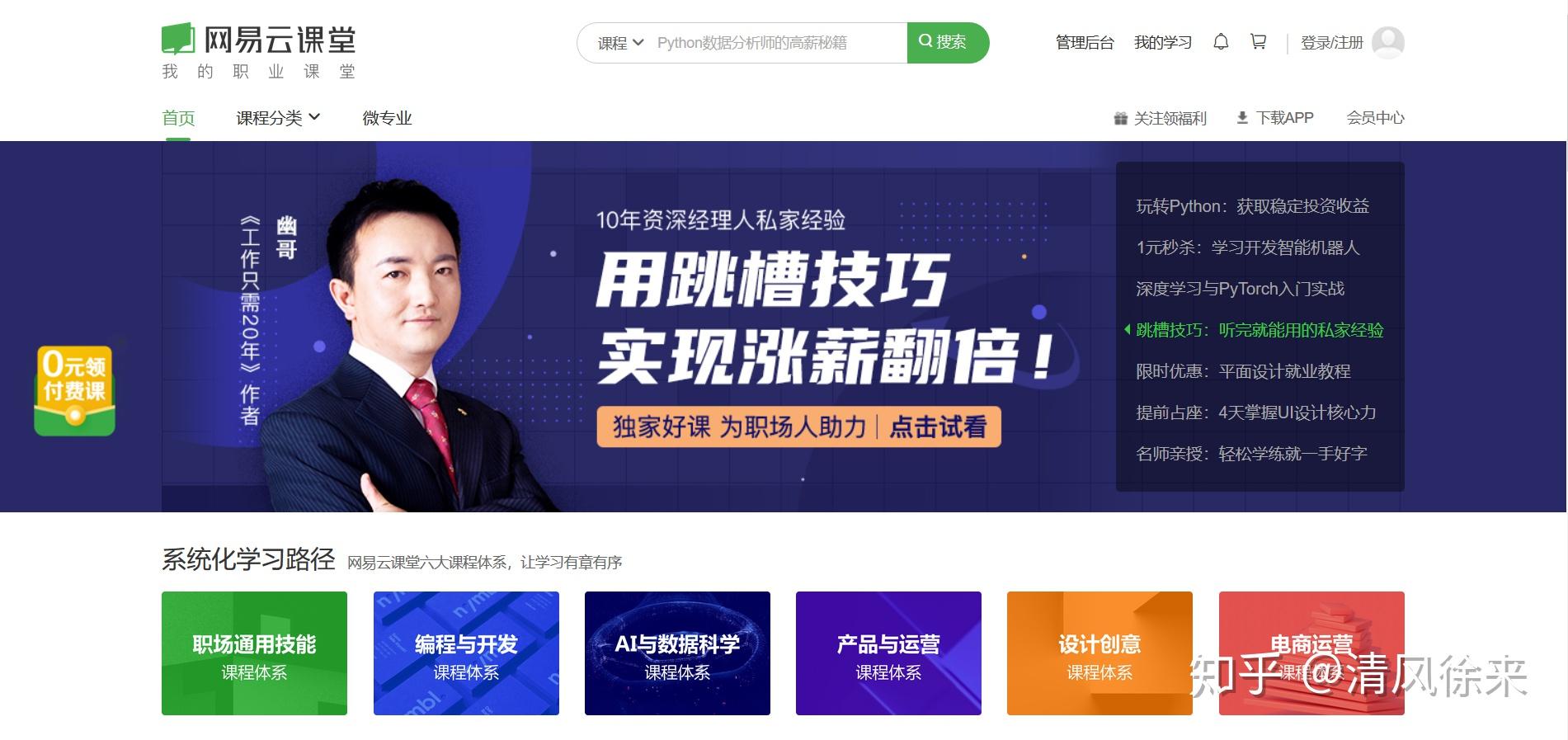 学习网站