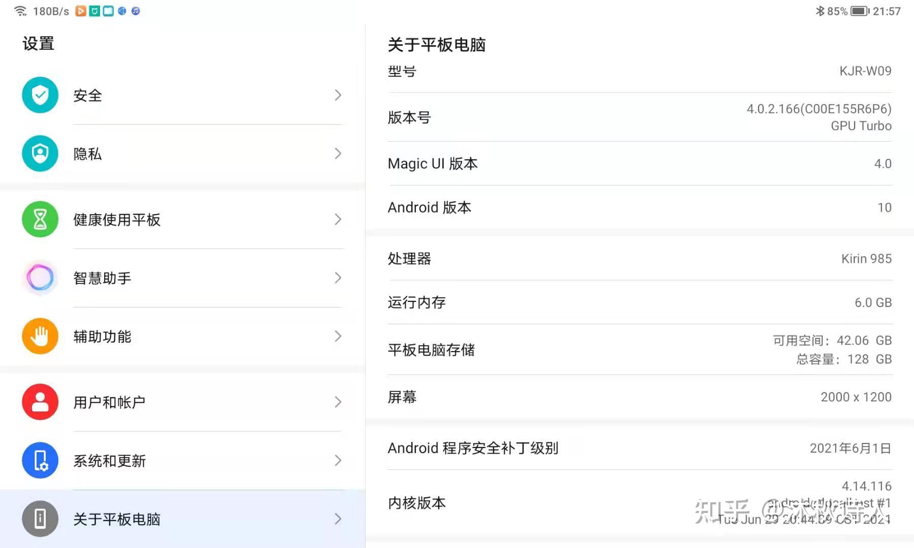 我的荣耀平板v6千万别放弃鸿蒙