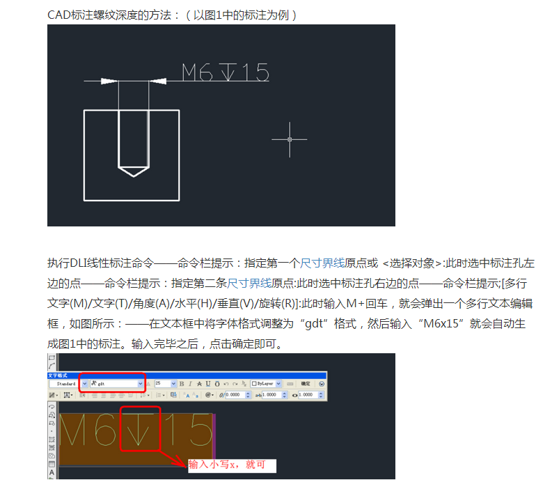 CAD2007如何标注螺纹孔深度符号 - 知乎