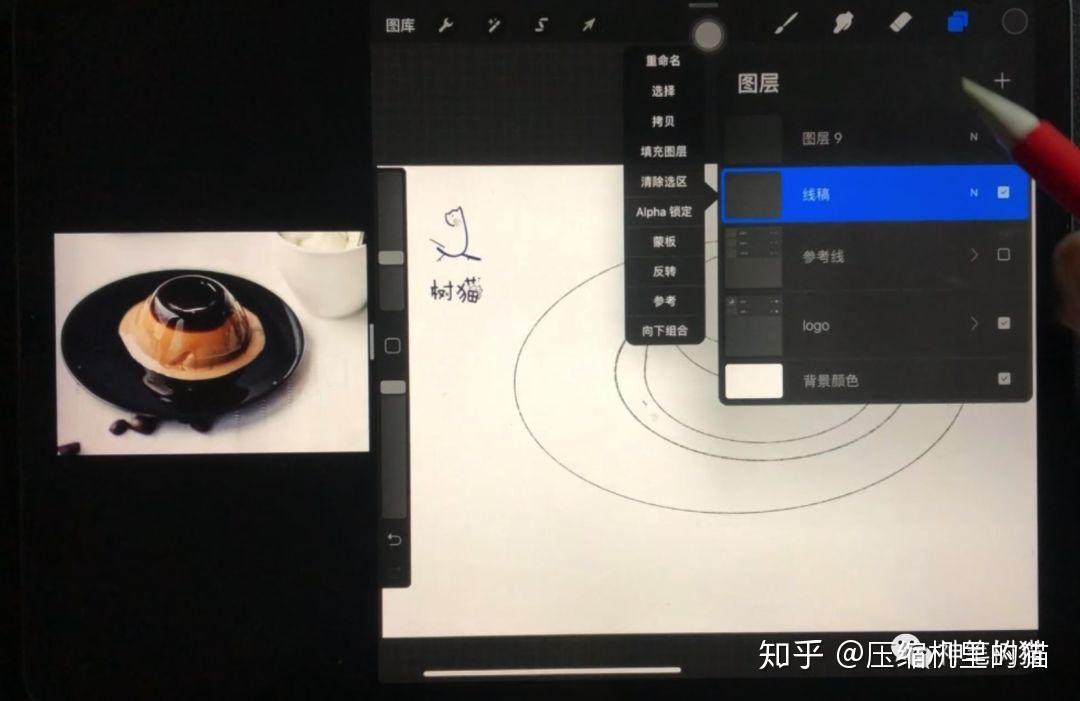 procreate教程超详细教你如何正确临摹照片