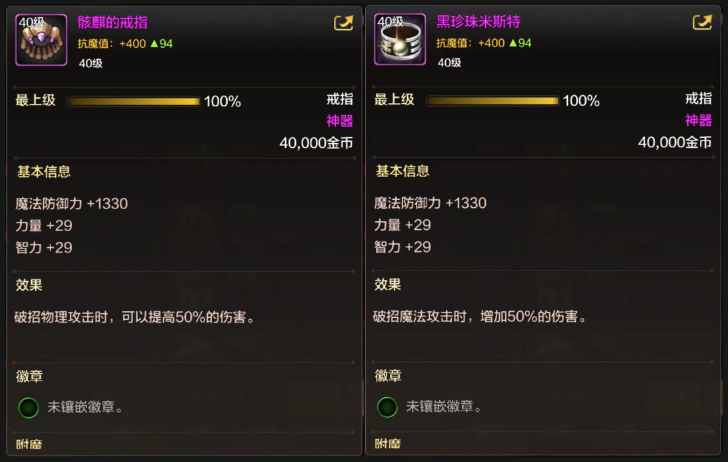 卡骨戒任务图