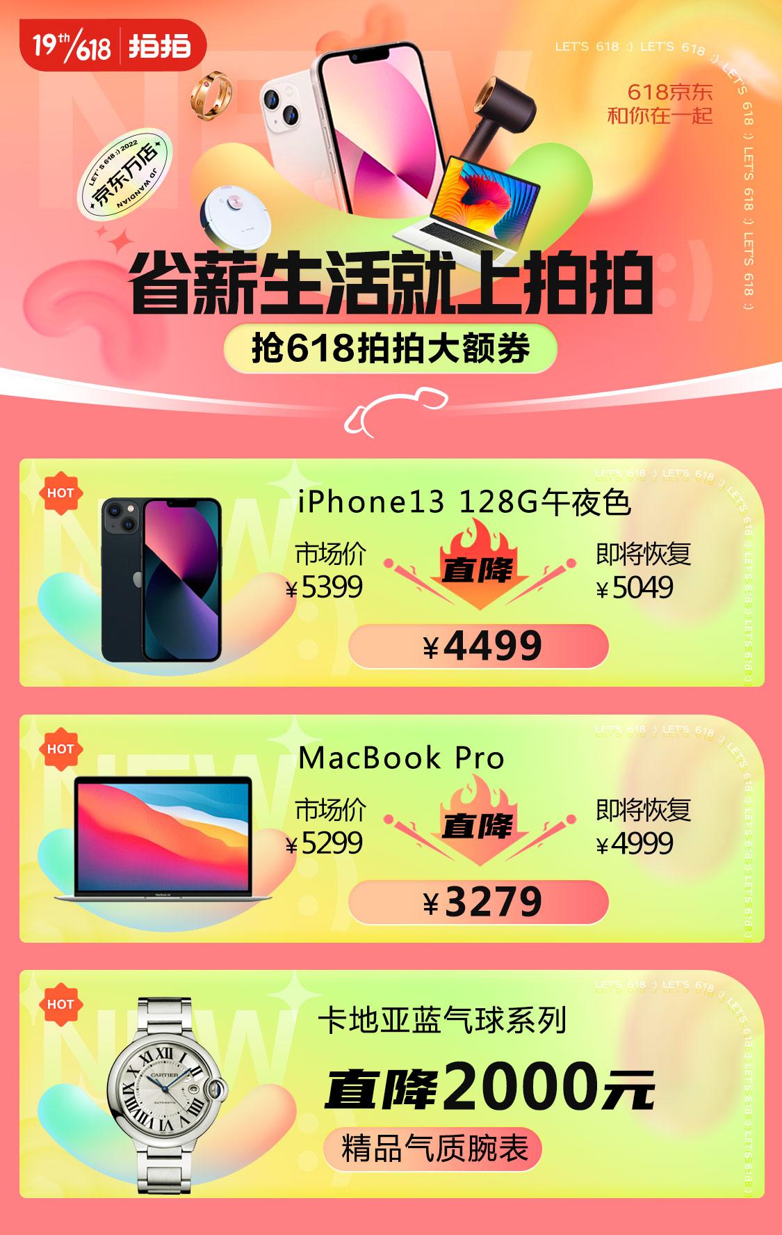618狂欢倒计时！快来拍拍尽享“省薪”生活吧！ - 知乎