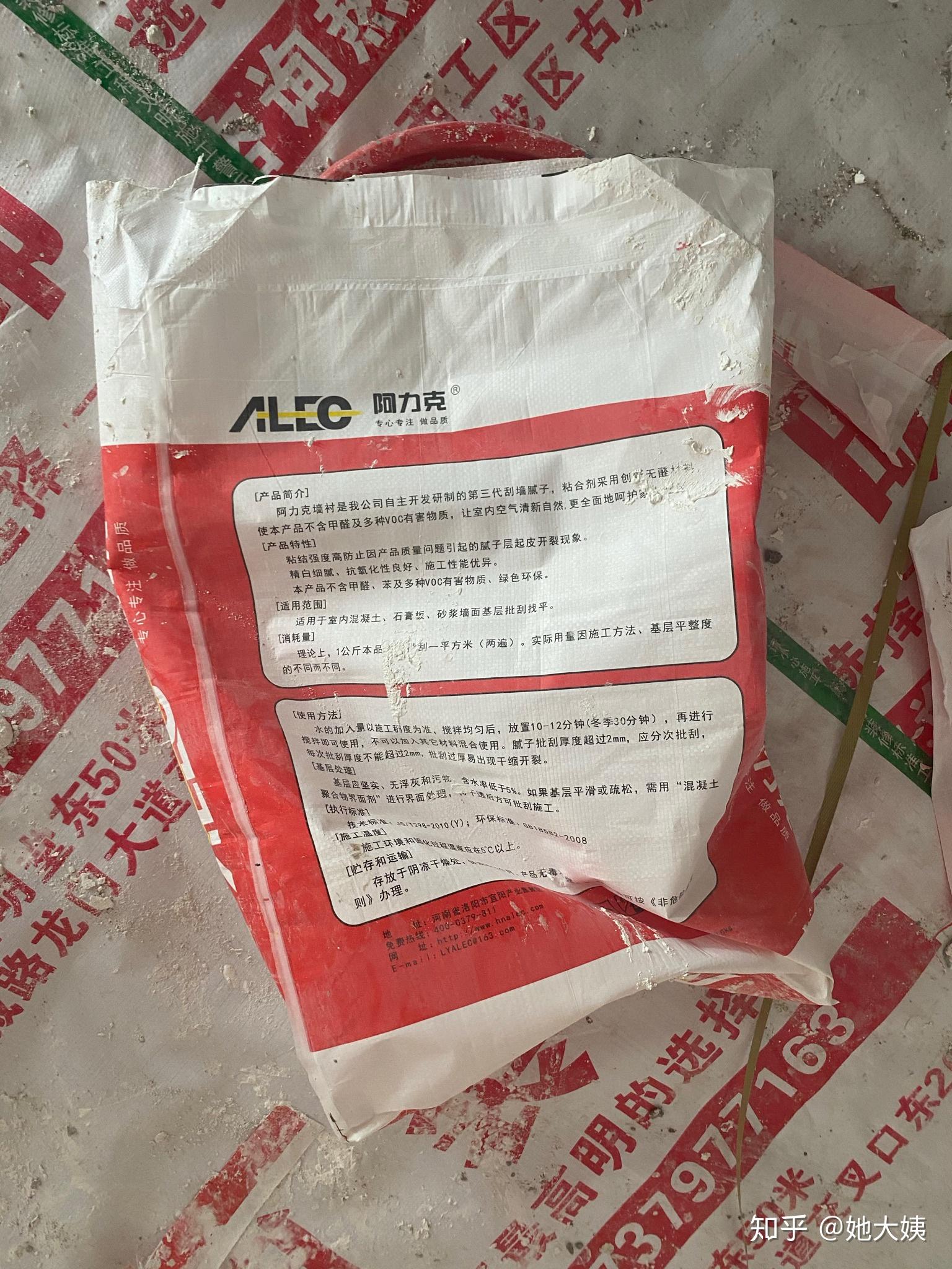 装修日记11-批墙(俗称刮腻子)