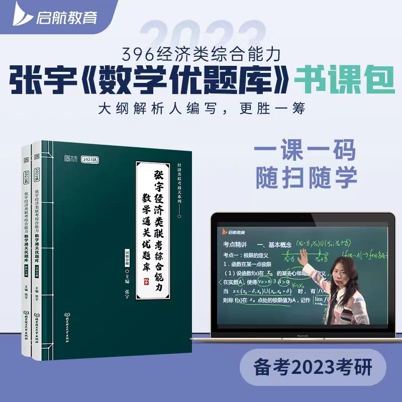 22浙江大學金融專碩總分390高分上岸經驗貼6000字乾貨經驗附贈考研