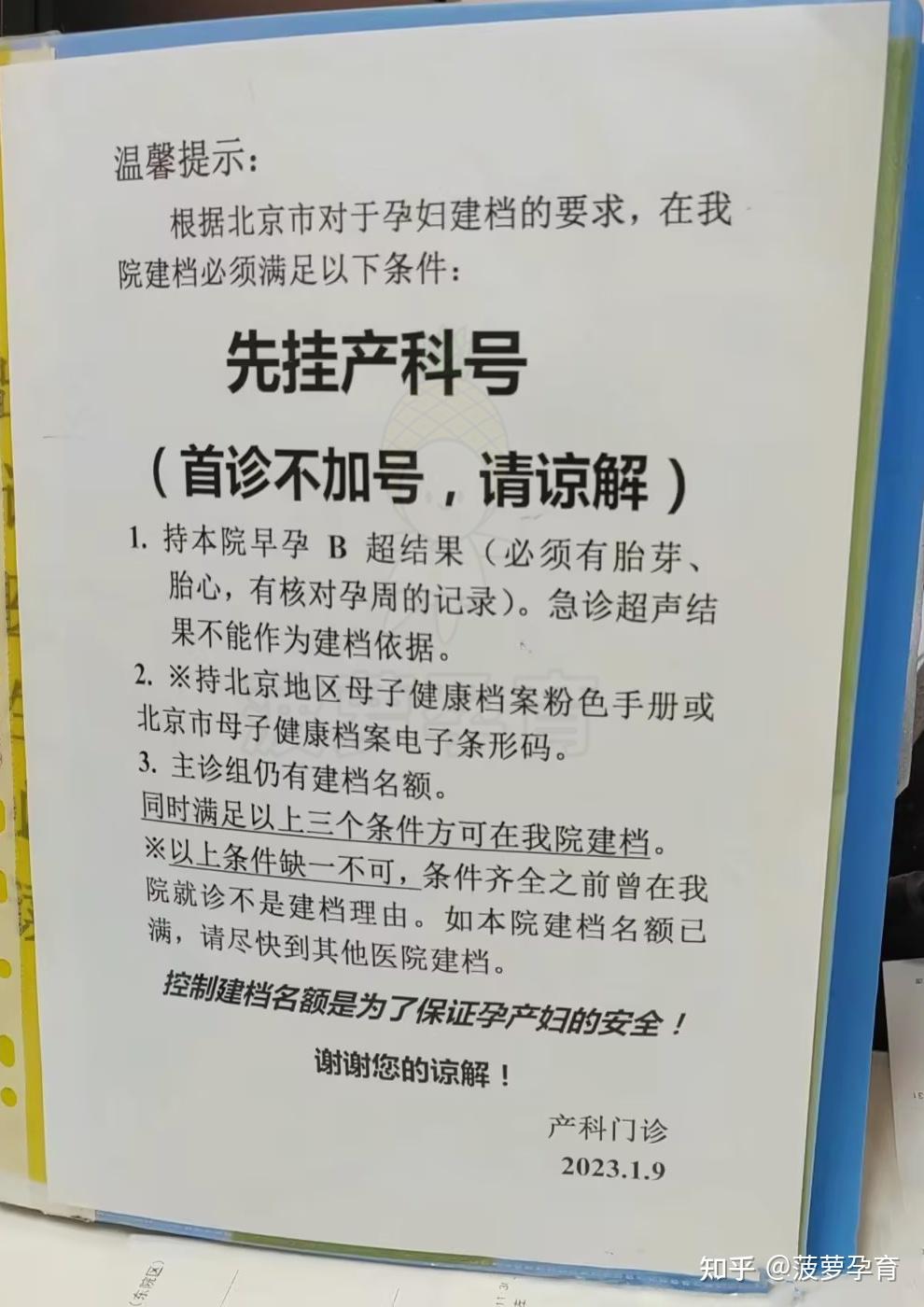 "北京妇产医院认可其他医院的检查结果吗