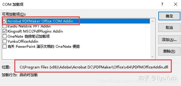 Не удается найти c program files x86 adobe acrobat dc acrobat acrotray exe