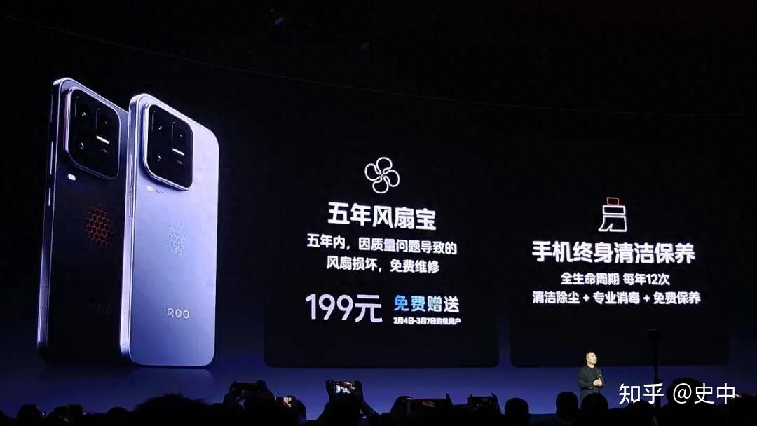 iQOO 在风扇上装了个手机。