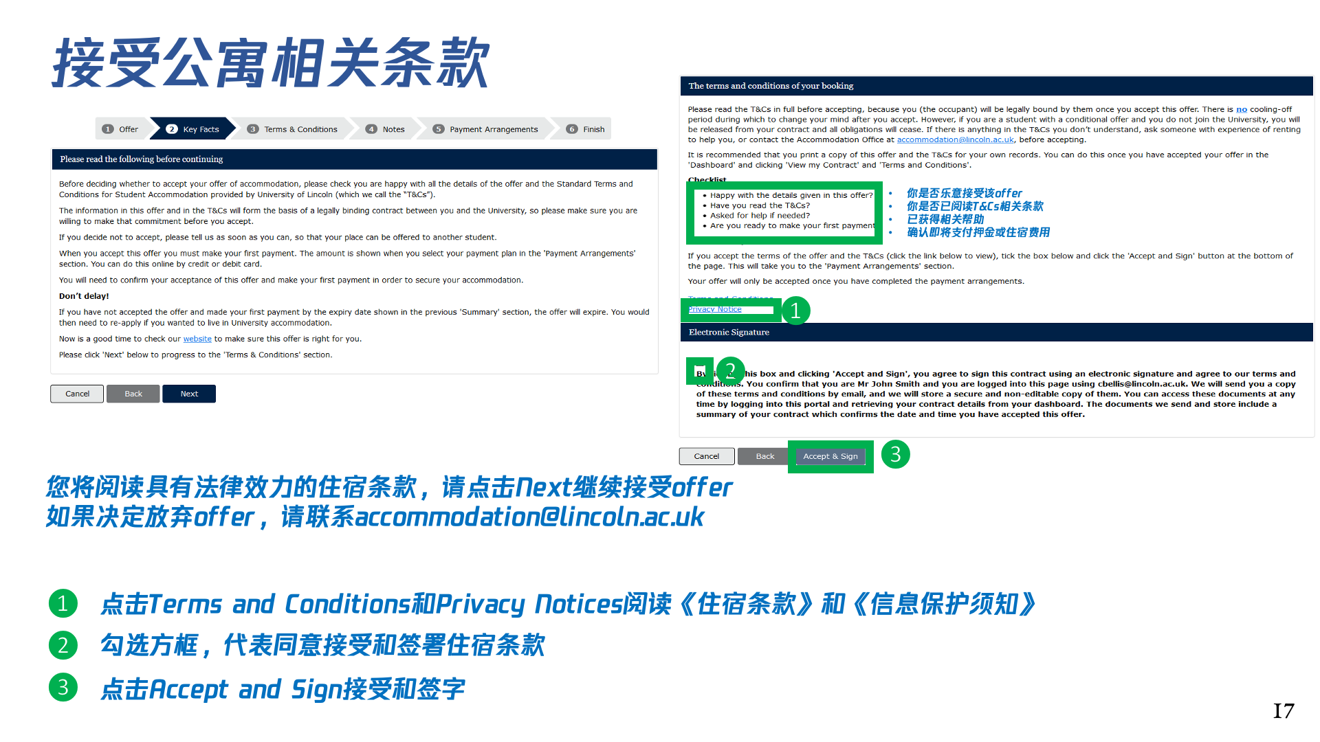 英国林肯大学学生公寓完全申请指南2021版