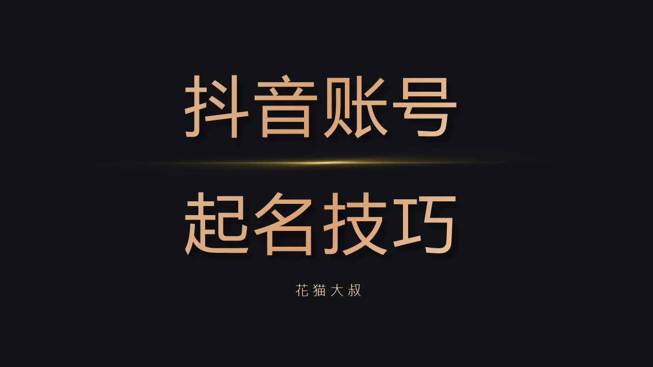 财经类账号取名(财经类账号取名大全)
