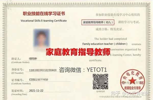 教育部中央电教馆—家庭教育指导教师证书介绍 - 知乎