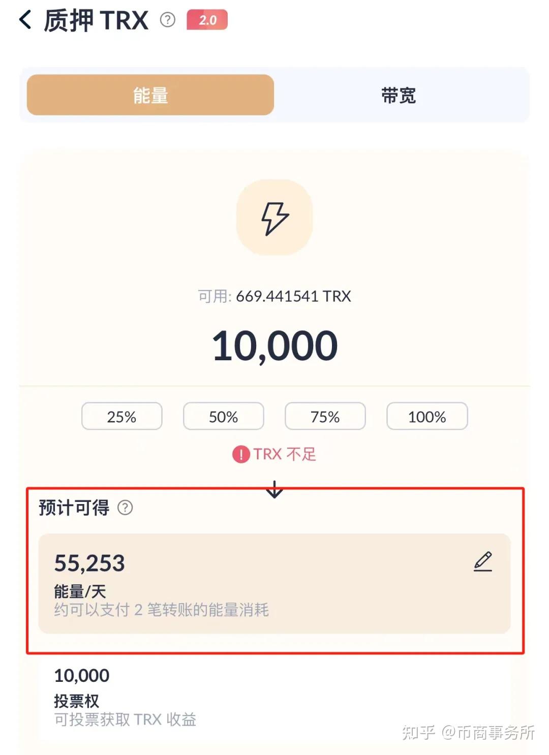 什么是波场链（Trx)矿币？Trx有什么用途？ - 知乎