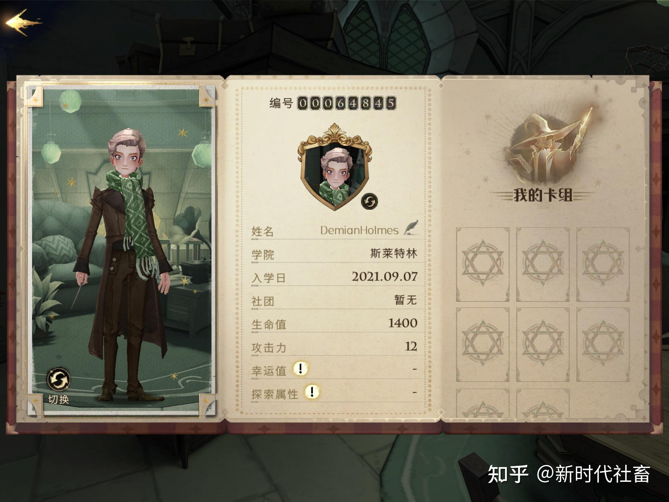 你在手机游戏哈利波特魔法觉醒中的角色是什么样子的