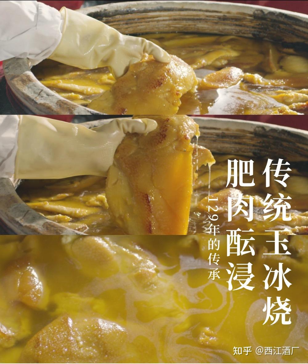 大名鼎鼎玉冰烧 | 肥猪肉可以泡酒?还是广东人会玩!