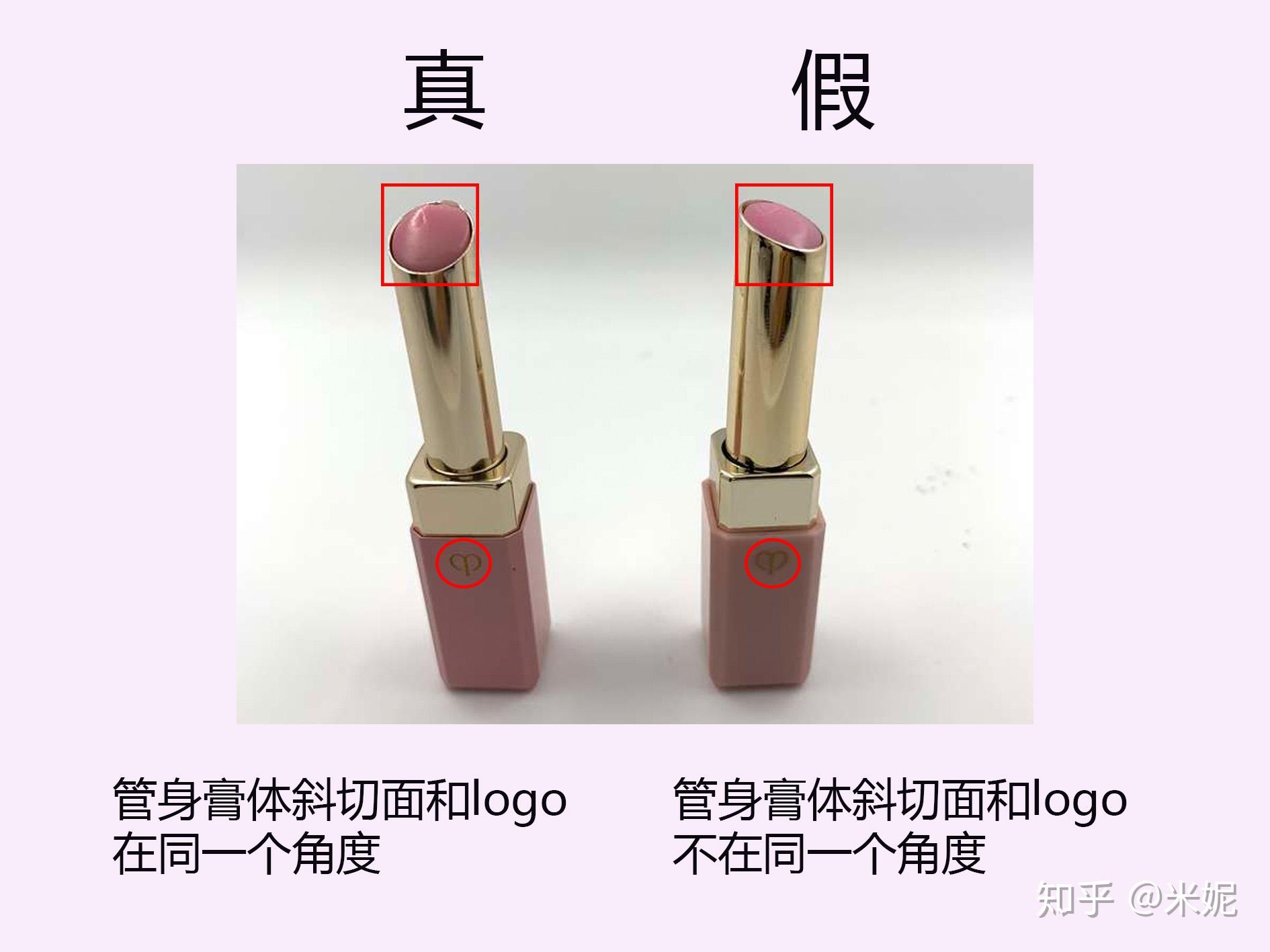 cpb樱花粉润唇膏真假鉴别