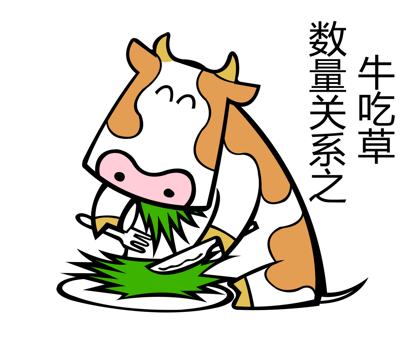 农场水牛吃草. 农村动物生活符号插图矢量图 向量例证. 插画 包括有 环境, 敌意, 吃草, 艺术, 国内 - 263236803