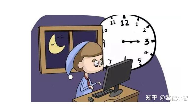 熬夜是什么?怎么才熬夜?还有很多人不清楚,身体却悄然变化 - 知乎