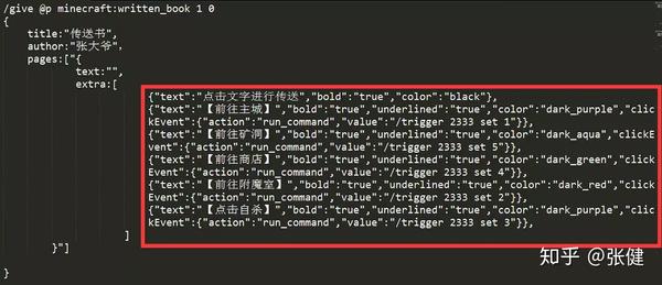 我的世界 指令 研究 知乎
