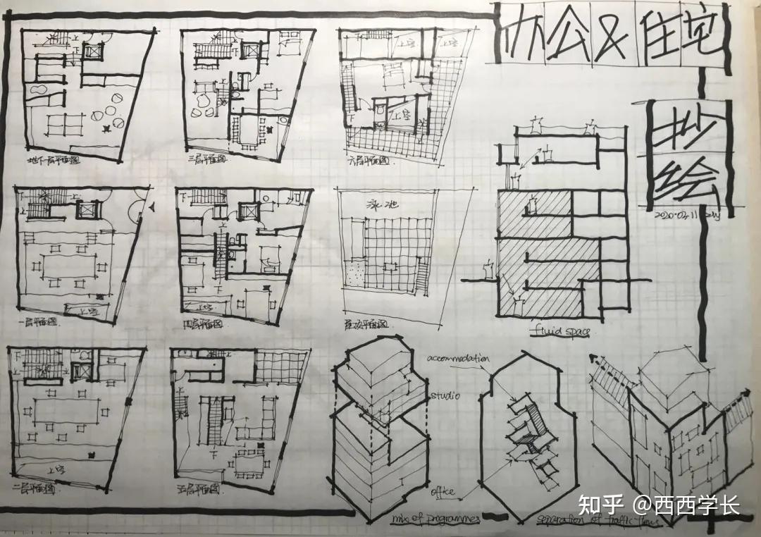 關於建築案例抄繪方法的超全總結