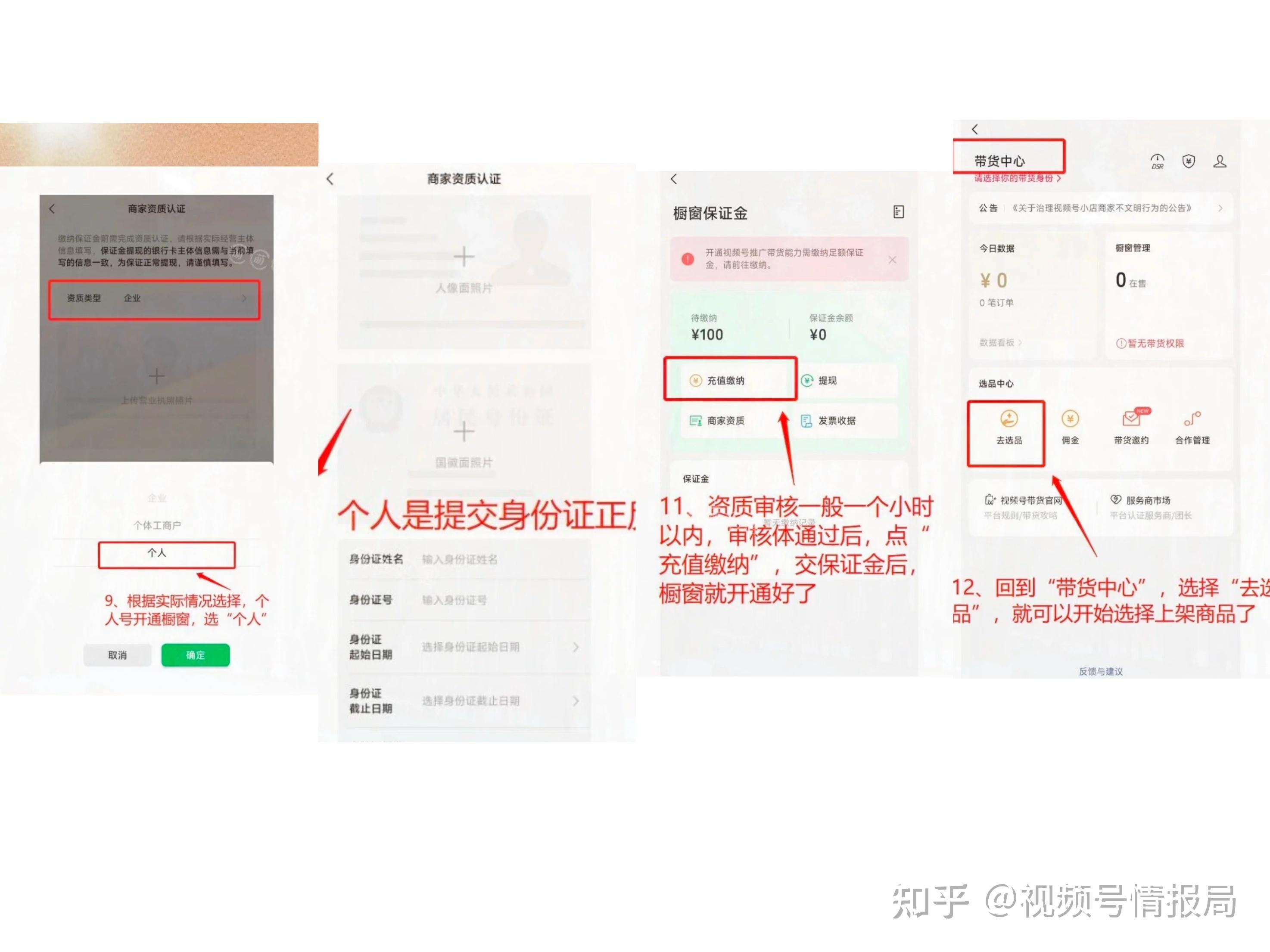 开通商品橱窗的步骤=小红书开通商品橱窗的步骤