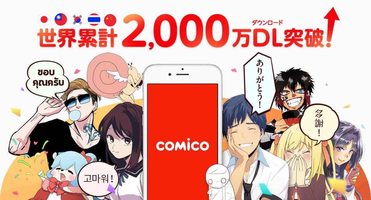 活跃用户超百万!7款超人气日本漫画app