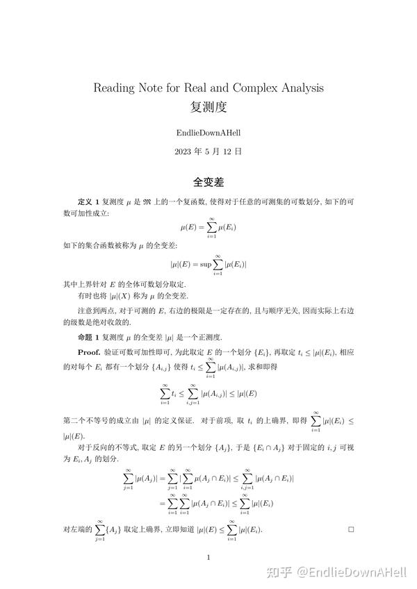 复分析