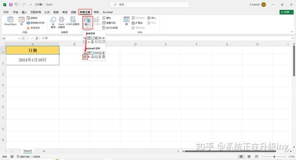 Excel如何制作时间调节按钮? - 知乎