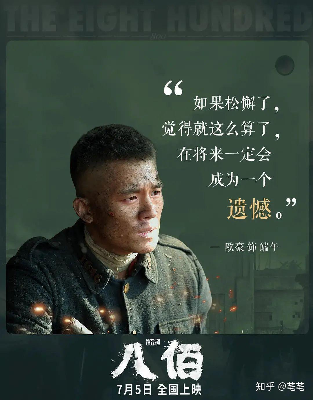 八佰四行孤军的热血在城市里幻化成一匹匹飞奔的白马