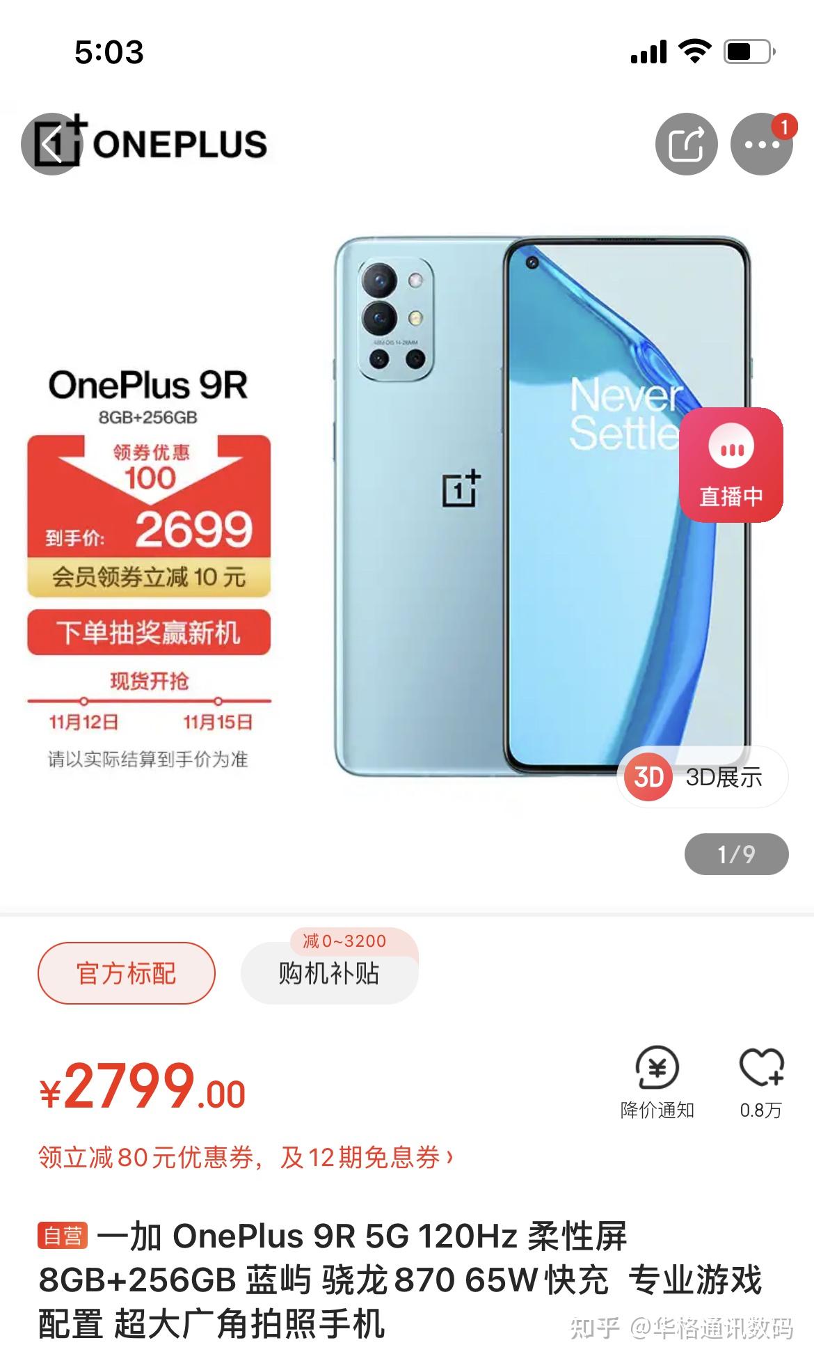 格力大松g7手机合理值多少钱