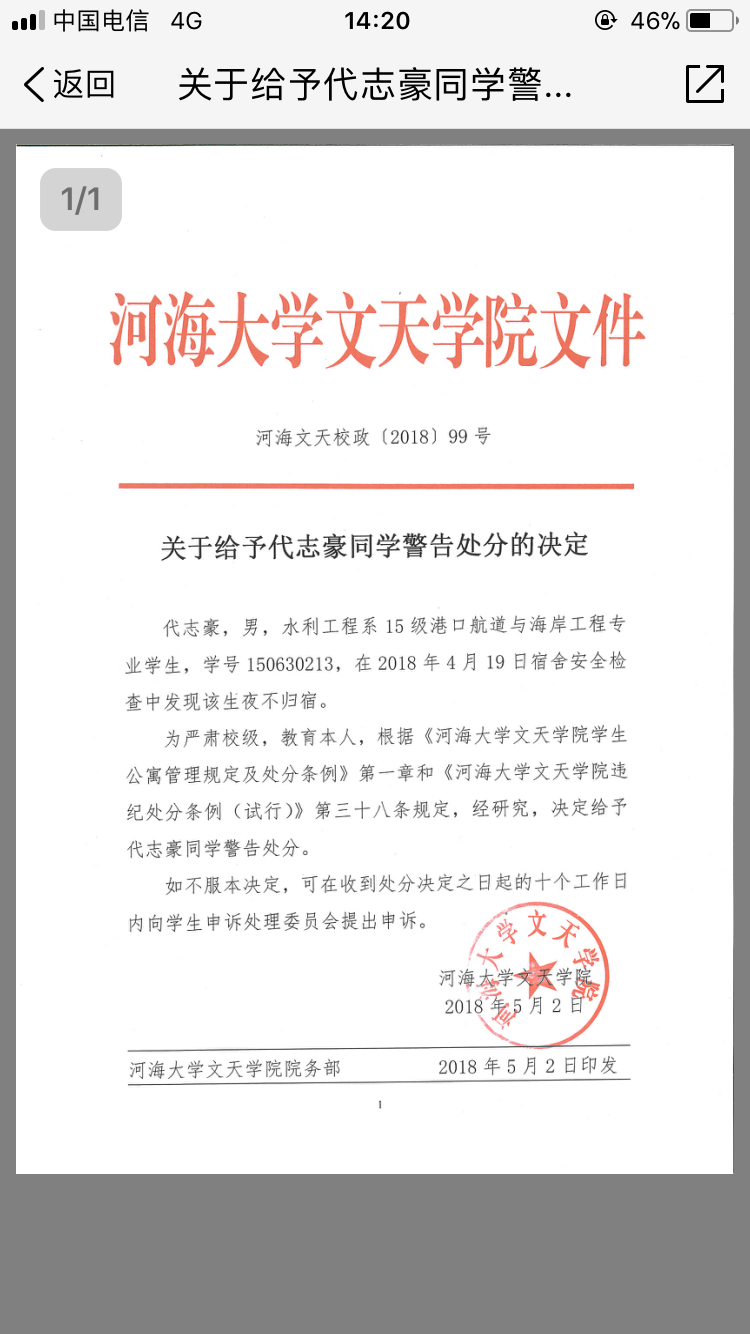 大学里夜不归宿处分入档案有什么后果?