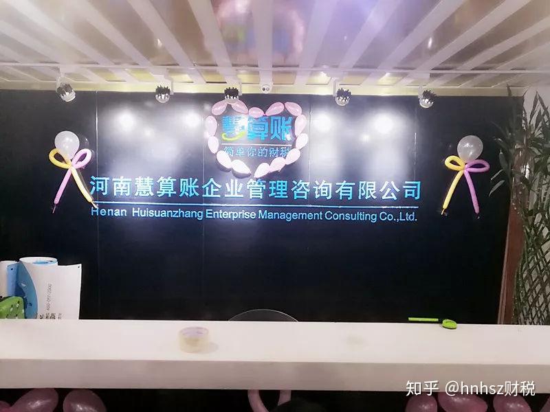 情人节 | 河南慧算账愿你三冬暖,愿你春不寒