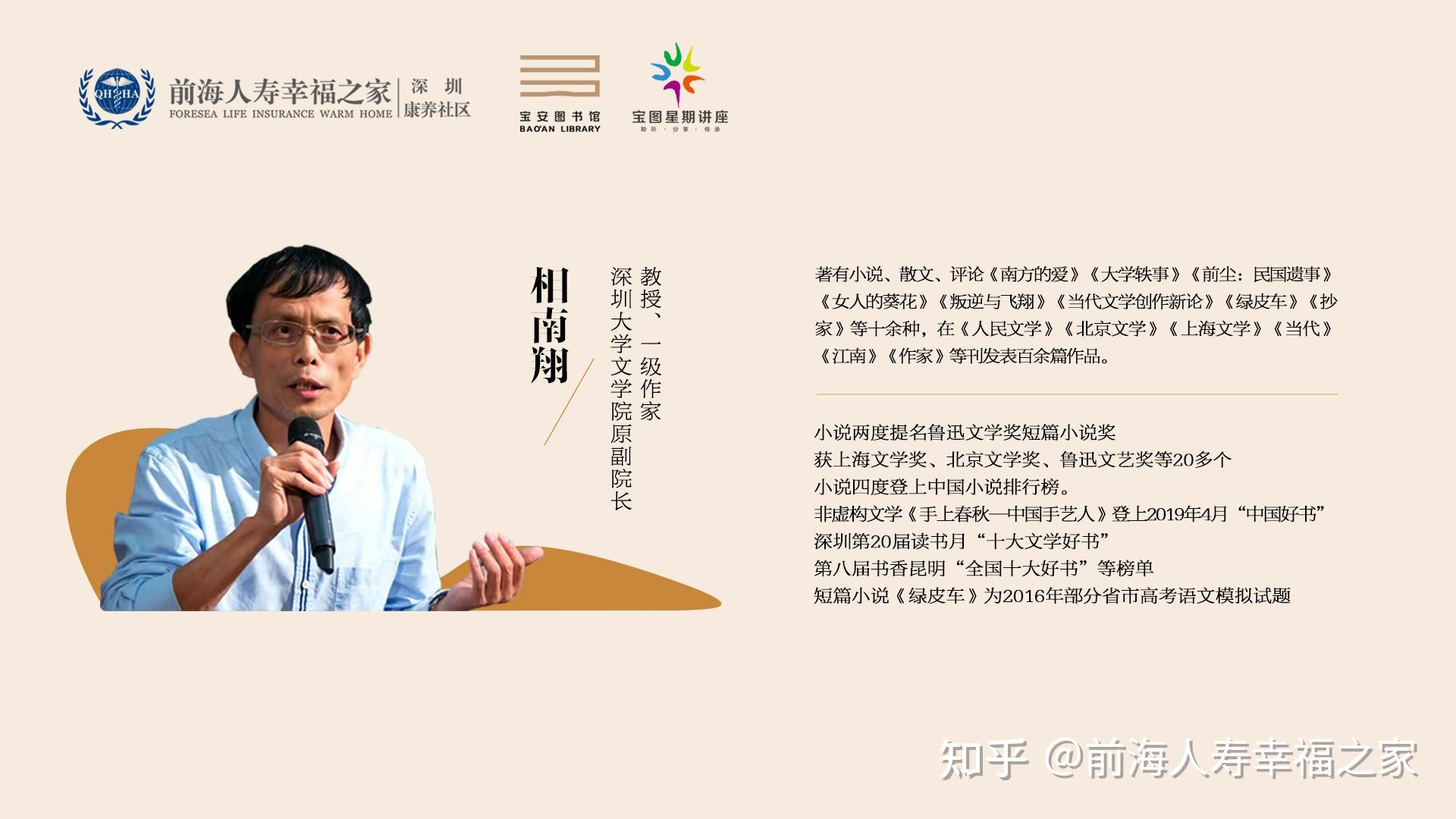 礼赞绝世工艺相南翔教授带着非遗故事来了