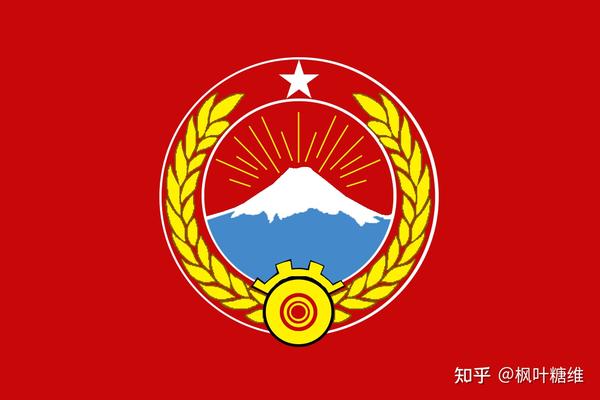 架空 日本人民共和国图案素材合集 知乎 架空 日本人民共和国图案素材合集 知乎