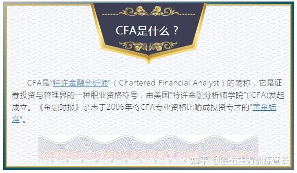 cfa-全国cfa证书报名入口, cfa条件,报名时间,报名费用