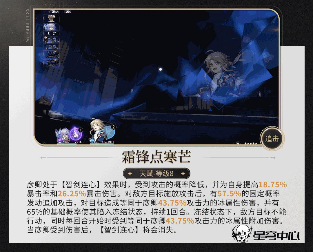 【星穹铁道】丨彦卿如何配队?彦卿角色详细攻略 - 知乎