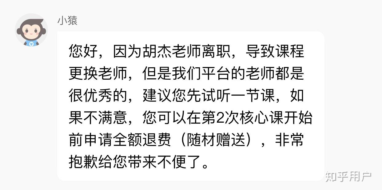 如何看待胡杰老师离开猿辅导
