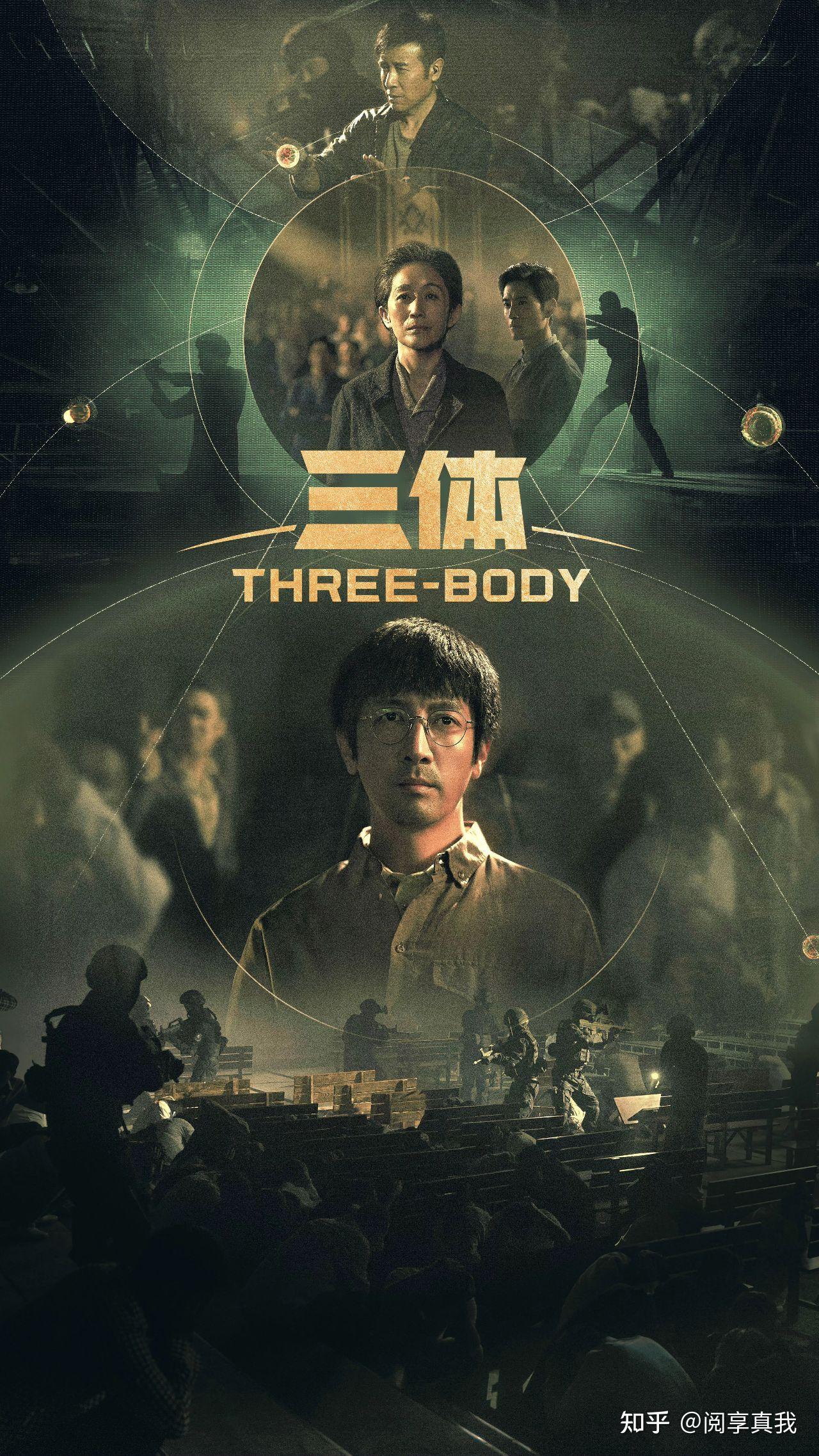 看完《三体》1后超期待《三体》2、3部了! - 知乎