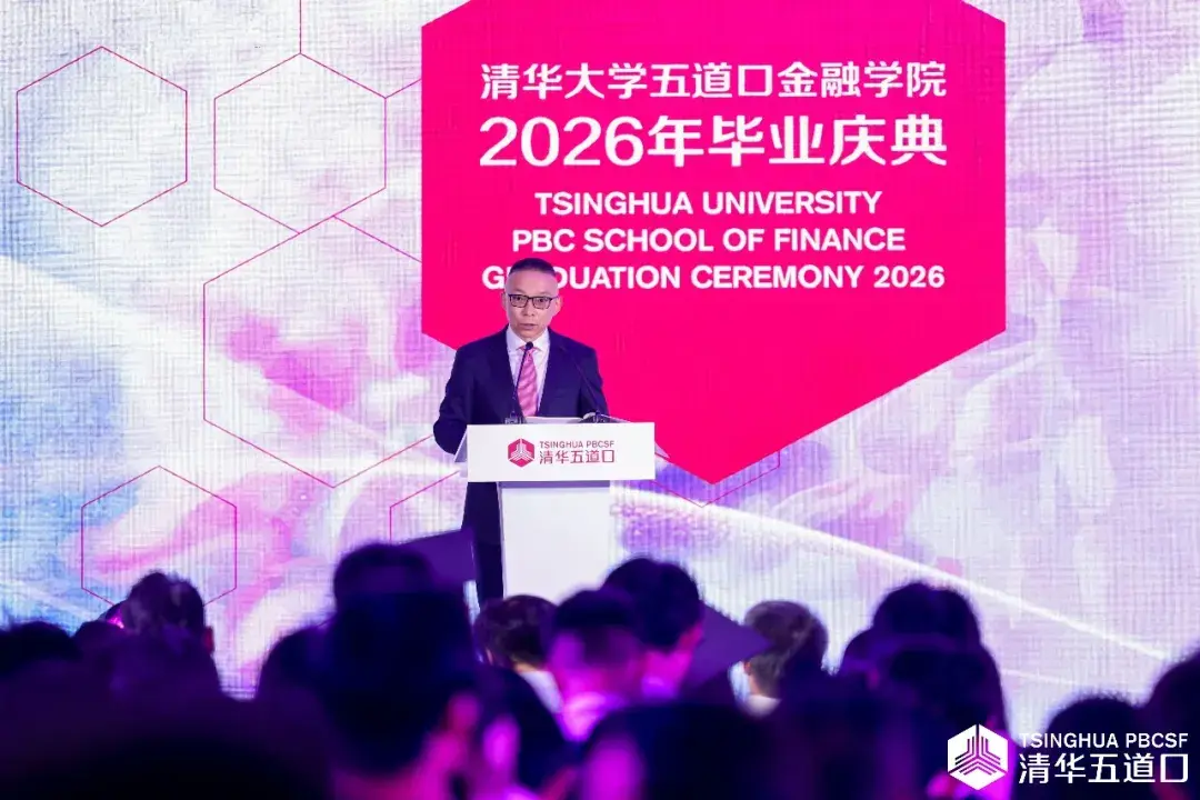 院长焦捷在2026清华五道口毕业典礼上的致辞丨“不一样”的道口人，一样的清华人 - 知乎