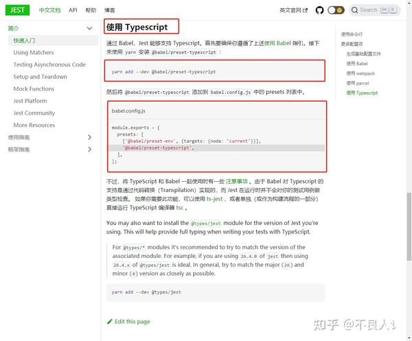 一步步解读VUE3源码系列01安装TS & JEST（单元测试） 知乎
