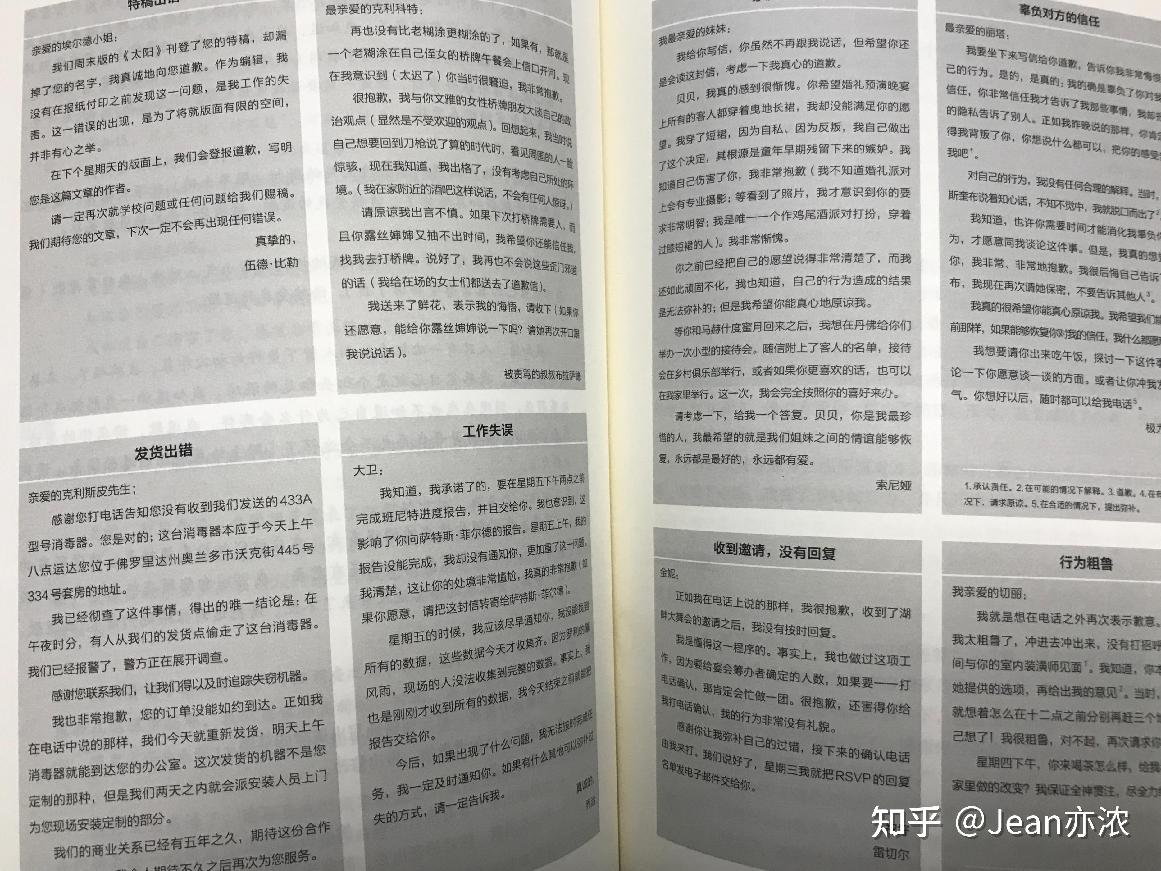 推荐一本写作宝典《实用写作完全指南》，你想要的，它都有 - 知乎