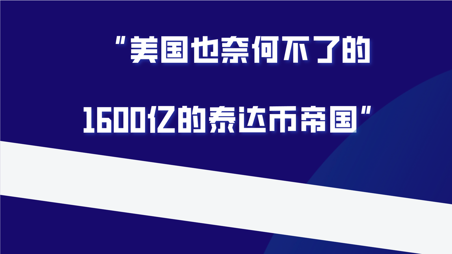 USDT老板的暗黑发家史：从倒卖光碟到撬动全球金融格局！ - 知乎