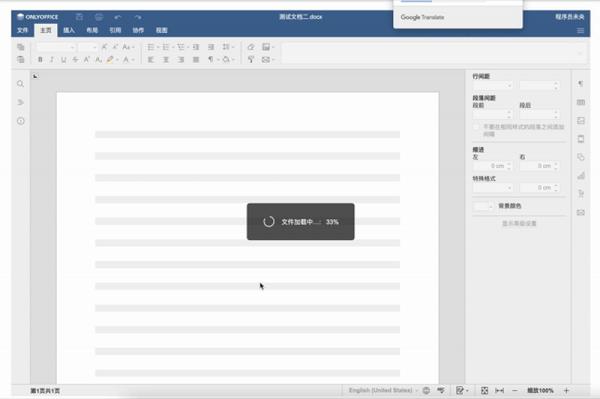 Onlyoffice 二次开发指南 - 知乎