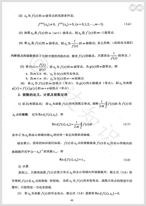 复变函数与积分变换学习指导书 - 知乎