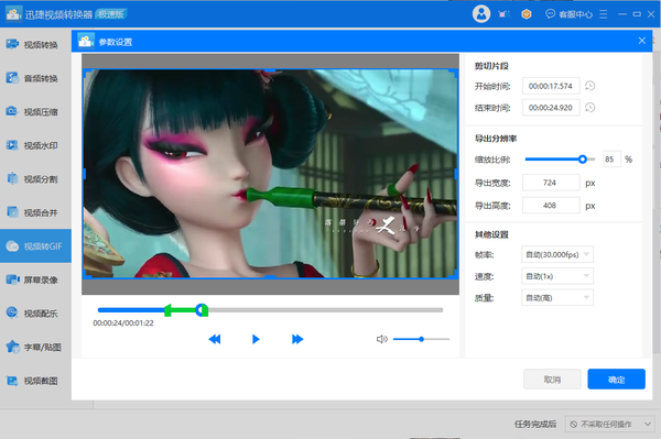 手机怎么做gif动态_动态图片gif怎么制作手机_手机制作动态