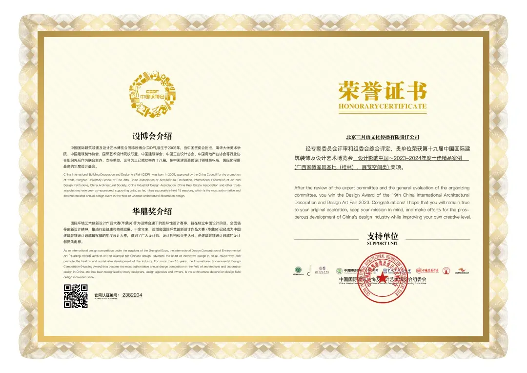 华鼎奖三月雨再获三项设计奖项