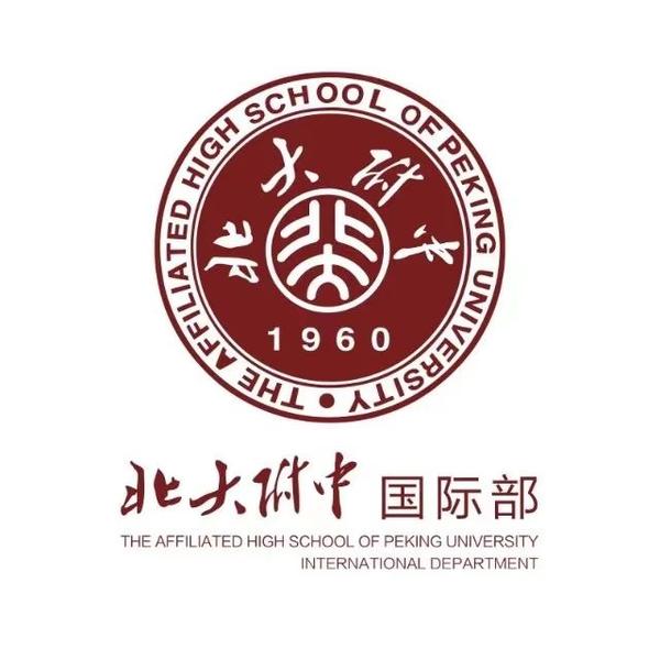 国际学校 北京大学附属中学道尔顿学院 知乎