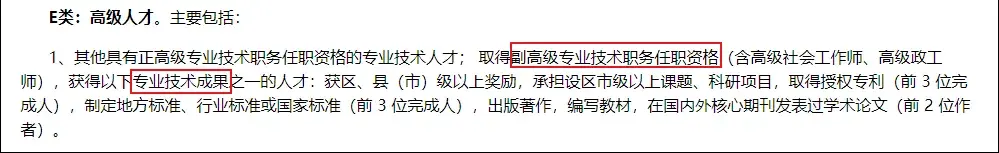 天塌了!软考高级+成果,并不一定等于E类人才?难道白考了?! - 知乎