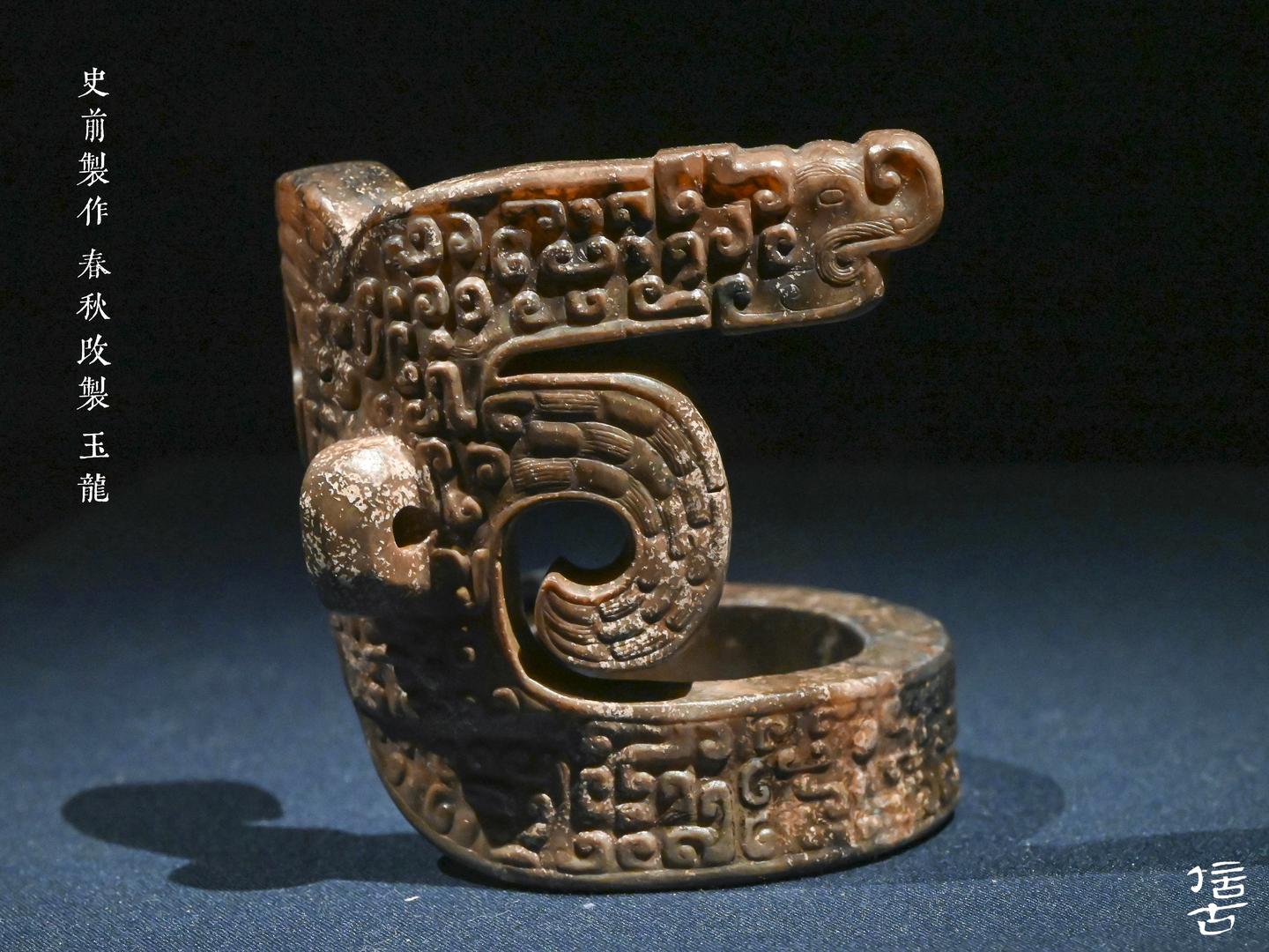 被“玩坏”的玉琮（之二） - 知乎