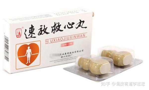 速效救心丸的23种用途，建议收藏！ - 知乎